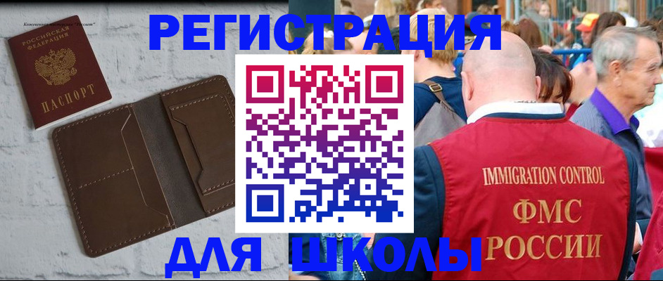 прописка от собственника в Томской области