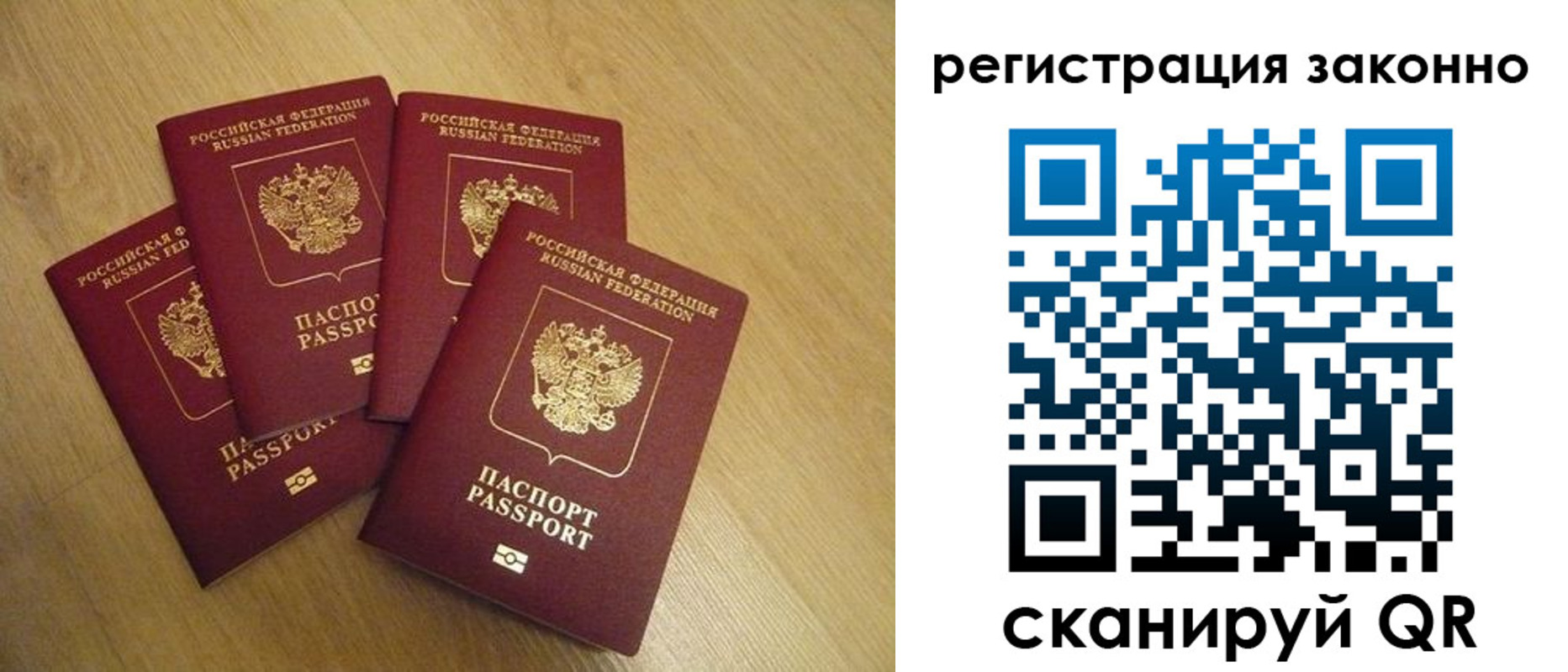 временная регистрация в квартире в Томской области
