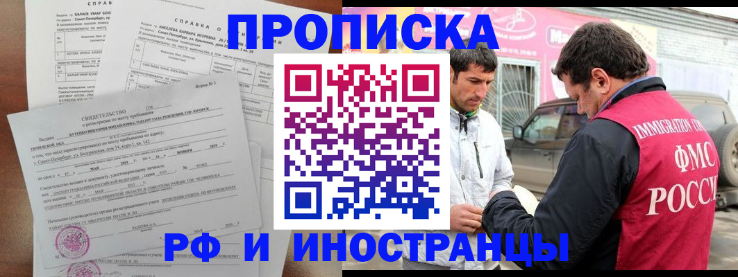 временная регистрация гарантия в Томской области